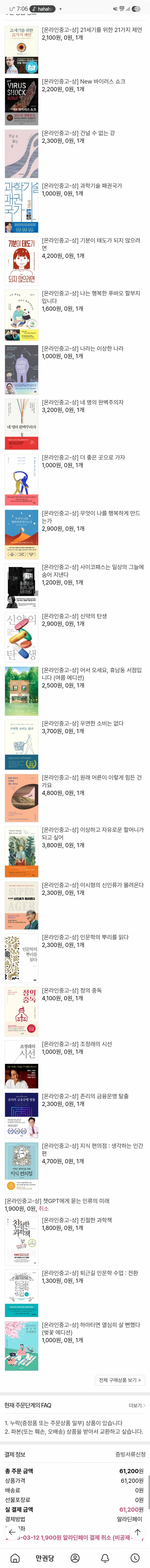 [잡담] 익이들아 이거 광기야? | 인스티즈
