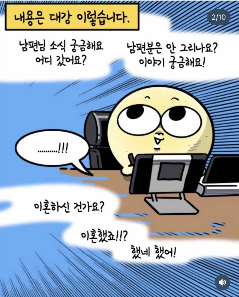 욕 많이 먹던 네이버 부부웹툰 작가 근황...jpg | 인스티즈