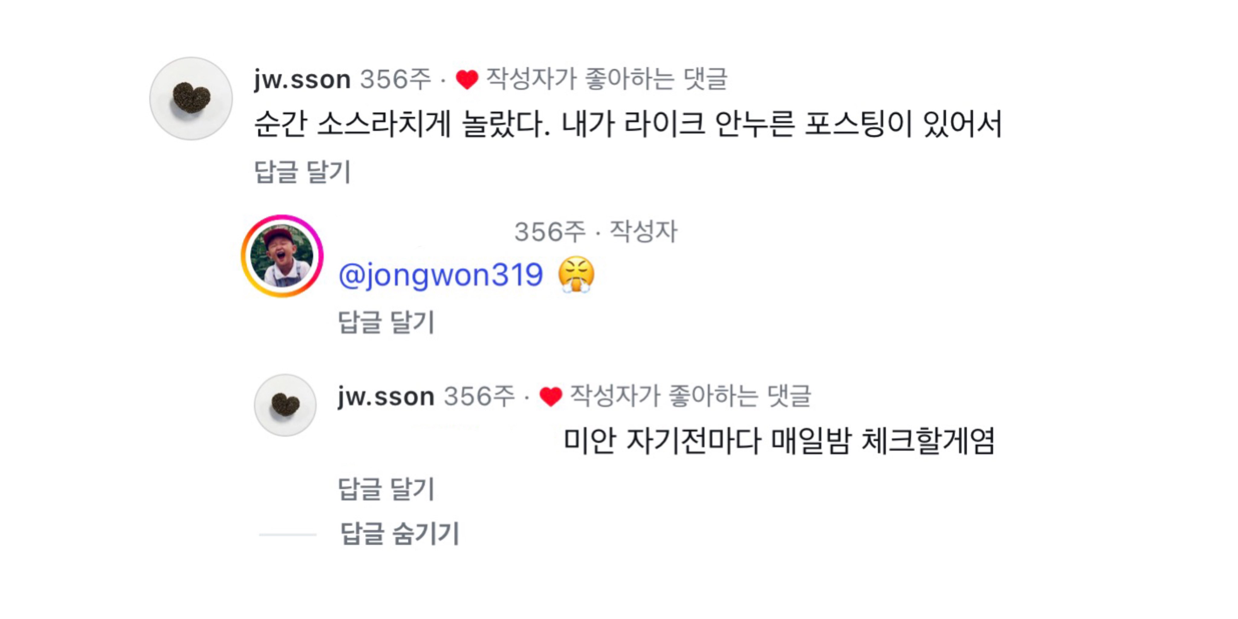 [잡담] 손종원 니 이정도면 집착이다..(아님) | 인스티즈