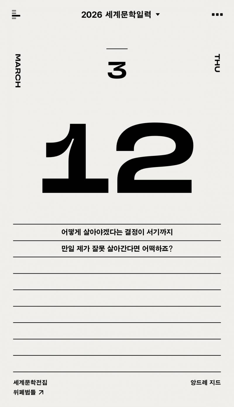 [잡담] 오늘 민음사 좋다 ㅜ | 인스티즈
