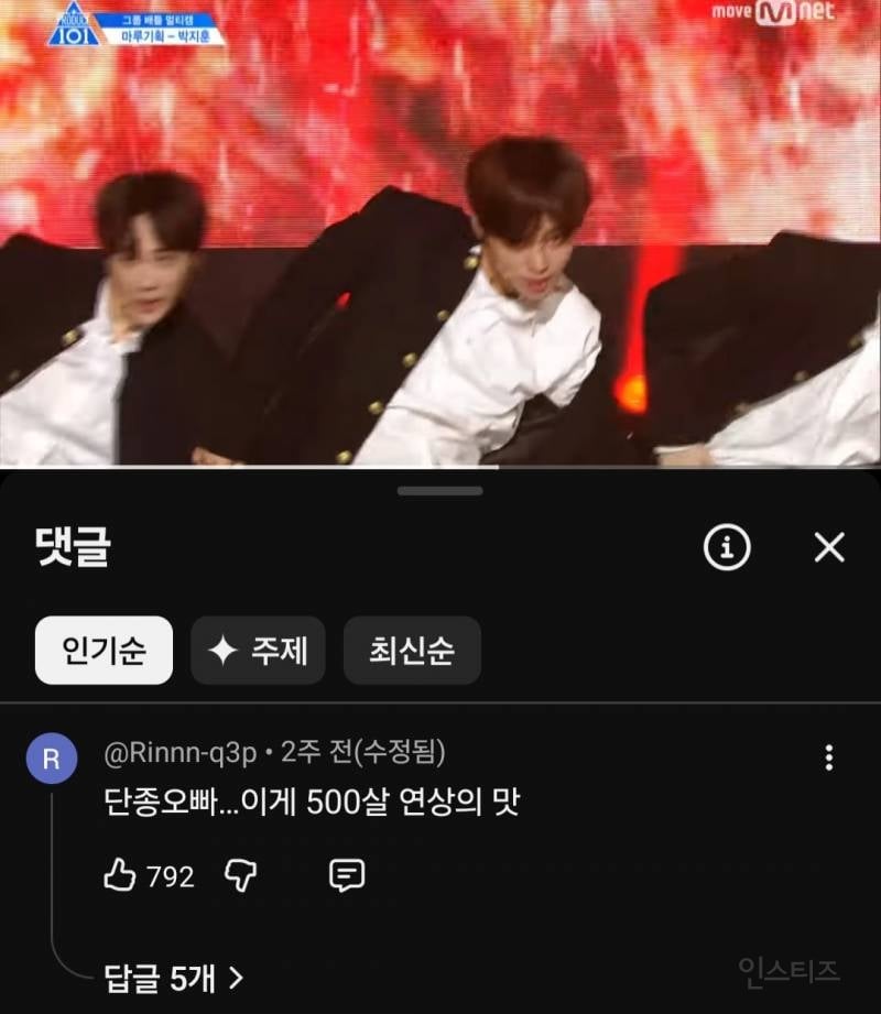 요즘 박지훈 댓글 상태.jpg | 인스티즈