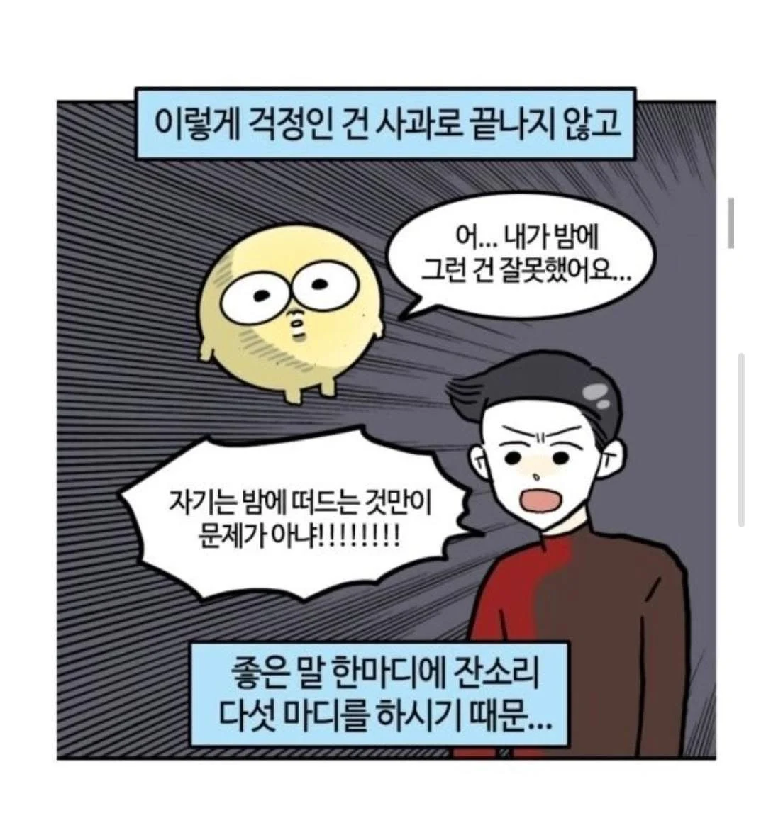 욕 많이 먹던 네이버 부부웹툰 작가 근황...jpg | 인스티즈