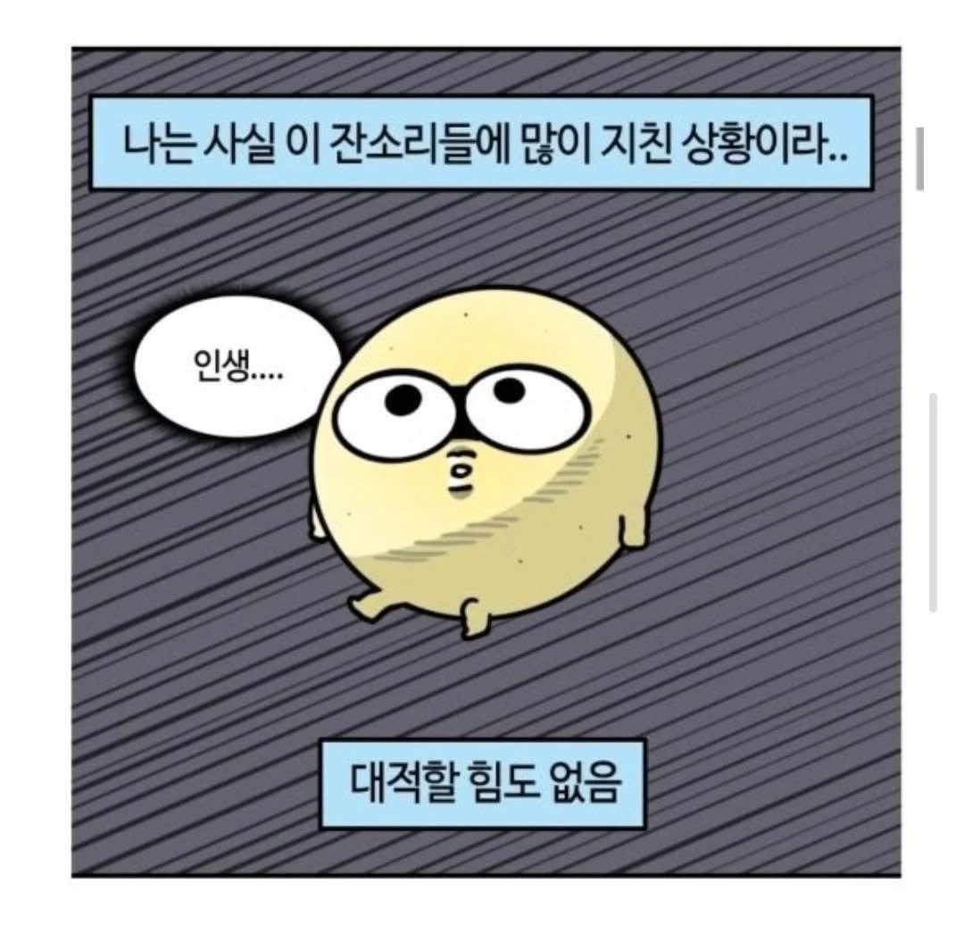 욕 많이 먹던 네이버 부부웹툰 작가 근황...jpg | 인스티즈