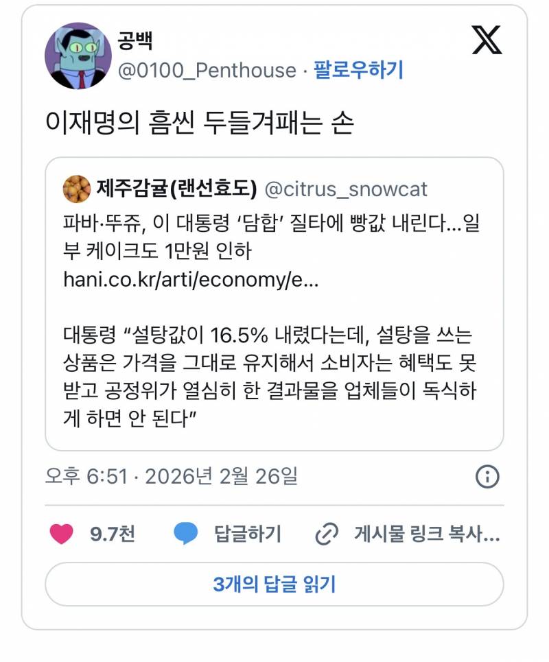 이재명의 𝙅𝙊𝙉𝙉𝘼 두들겨 패는 손....JPG | 인스티즈