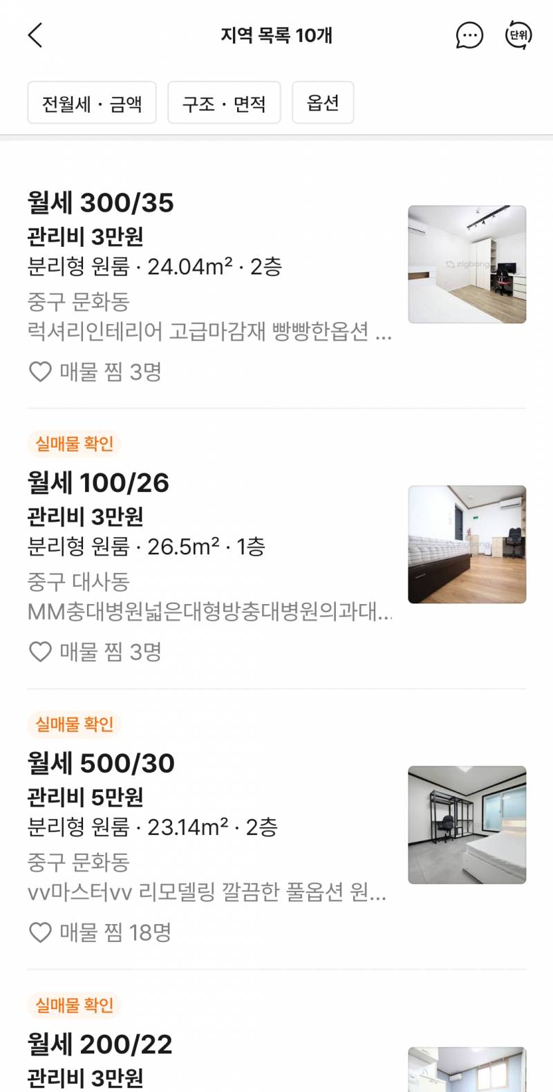 [잡담] 대전익 있어? 월세 20~30만원 정도 나오는 거 맞아? | 인스티즈