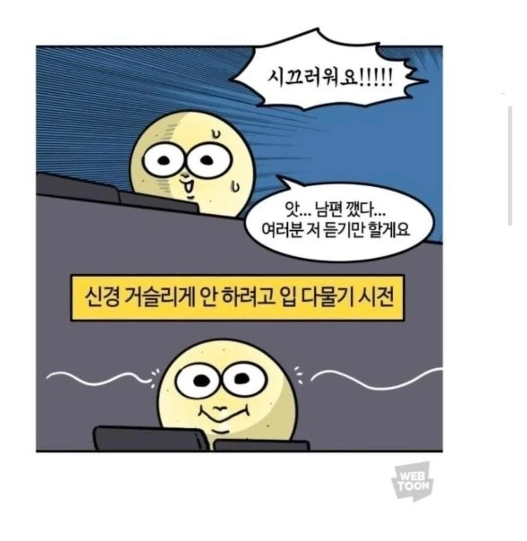 욕 많이 먹던 네이버 부부웹툰 작가 근황...jpg | 인스티즈