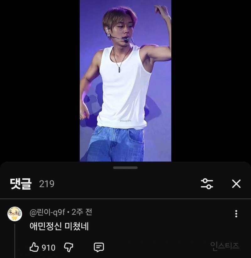 요즘 박지훈 댓글 상태.jpg | 인스티즈