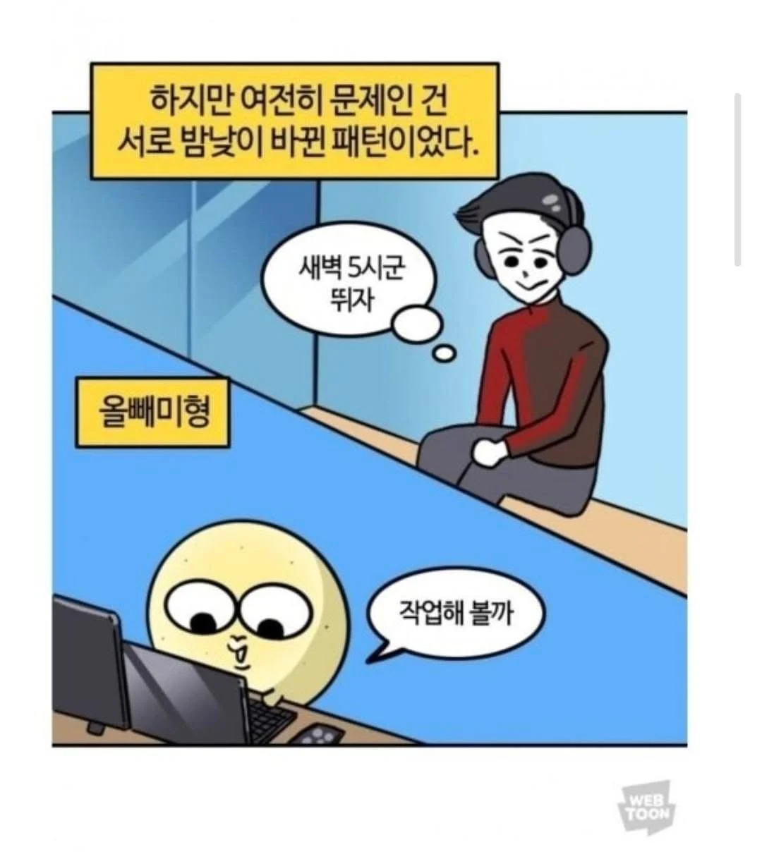 욕 많이 먹던 네이버 부부웹툰 작가 근황...jpg | 인스티즈