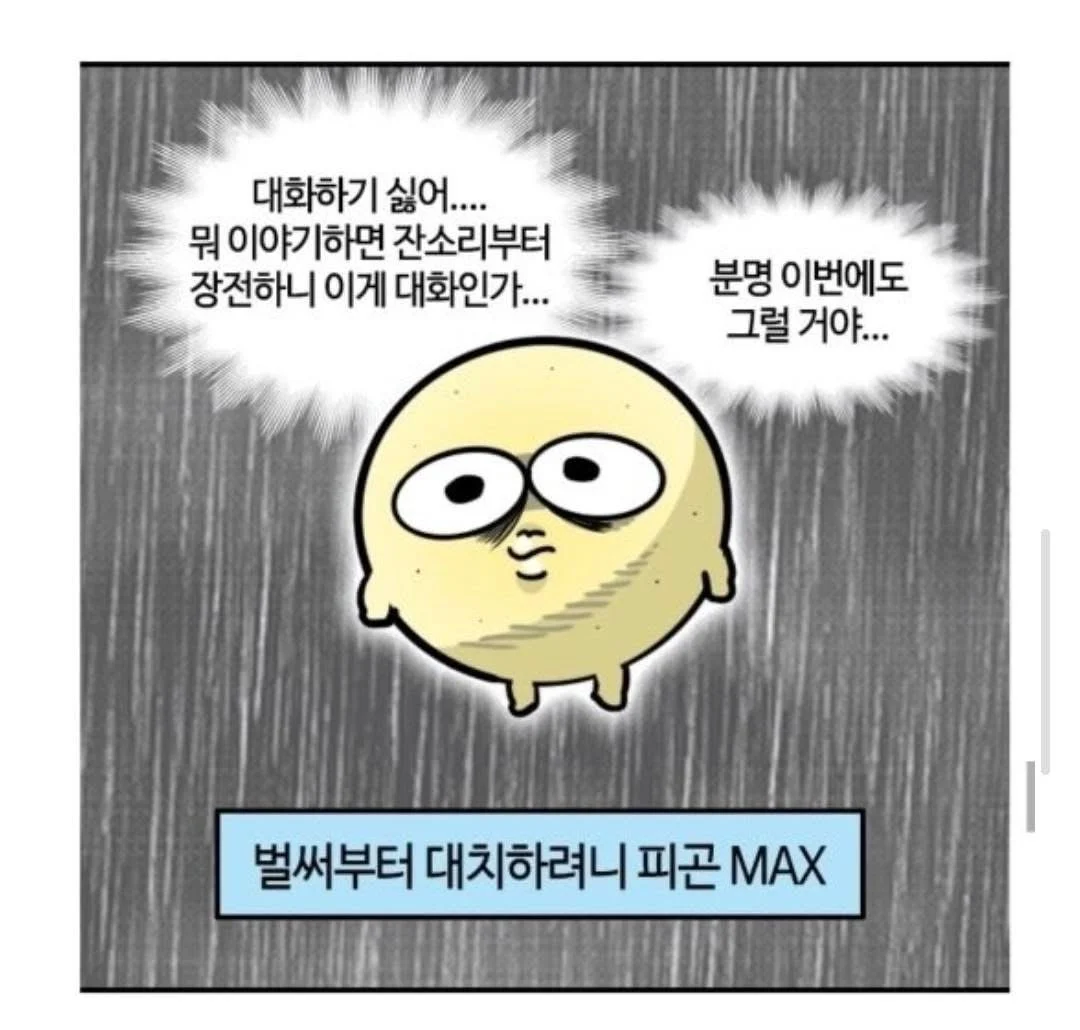 욕 많이 먹던 네이버 부부웹툰 작가 근황...jpg | 인스티즈