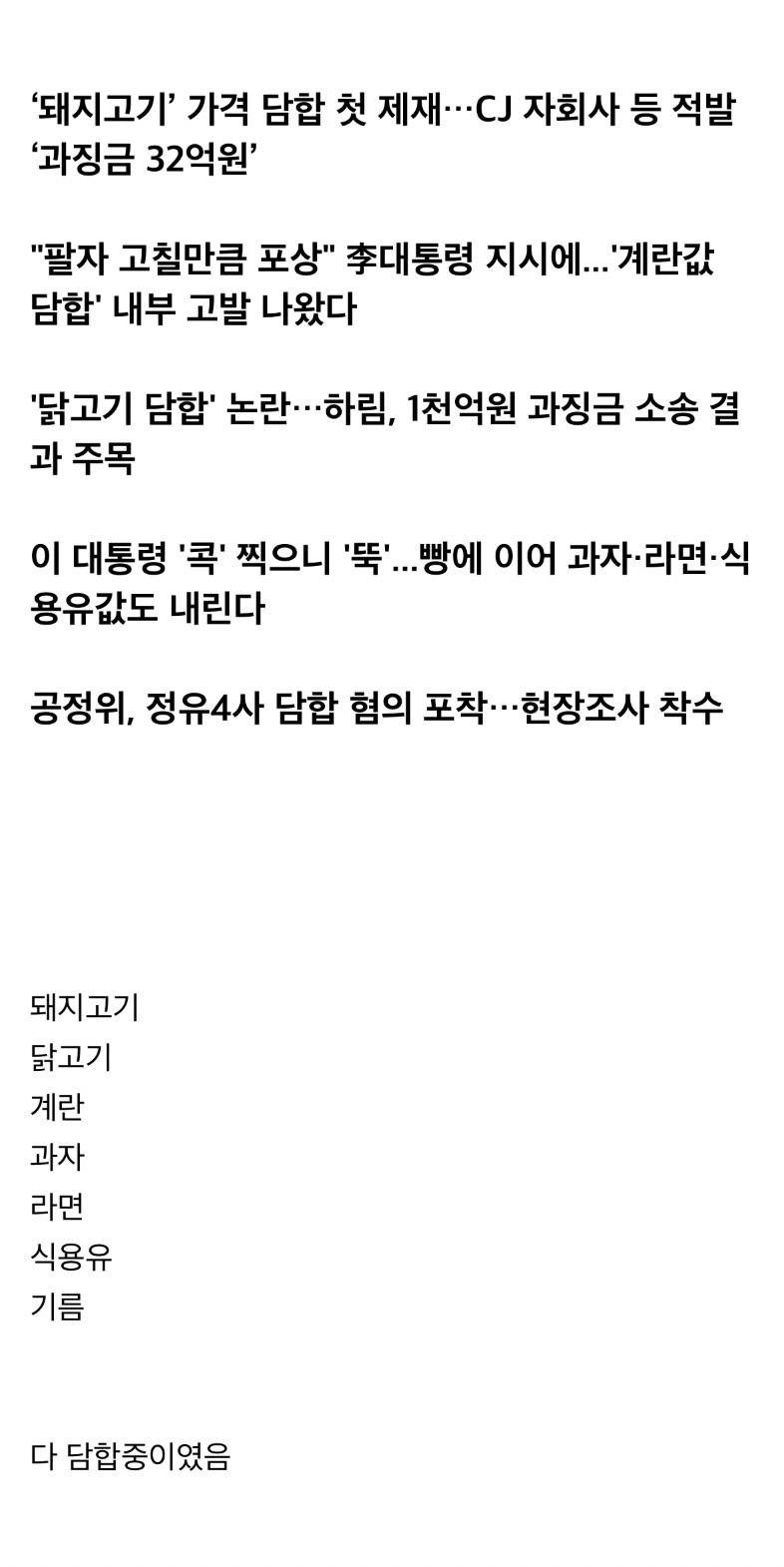 이재명의 𝙅𝙊𝙉𝙉𝘼 두들겨 패는 손....JPG | 인스티즈