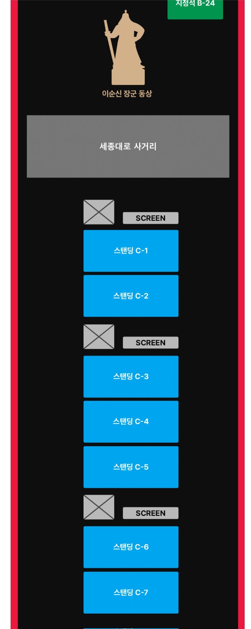 [잡담] 방탄 광화문 공연 추가 구역 좌석 | 인스티즈
