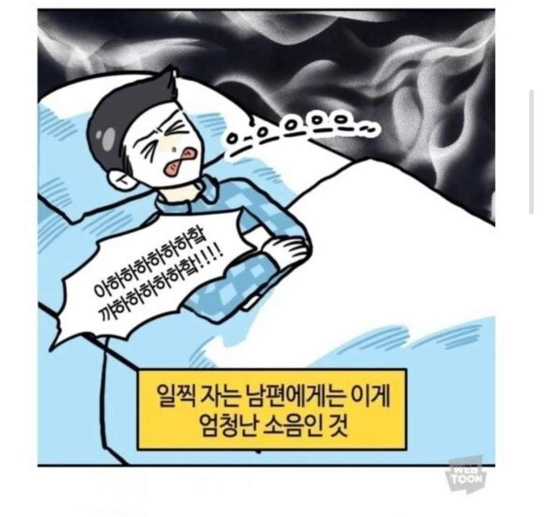 욕 많이 먹던 네이버 부부웹툰 작가 근황...jpg | 인스티즈