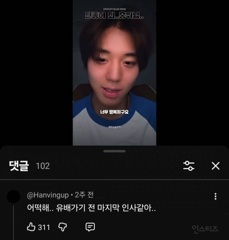 요즘 박지훈 댓글 상태.jpg | 인스티즈