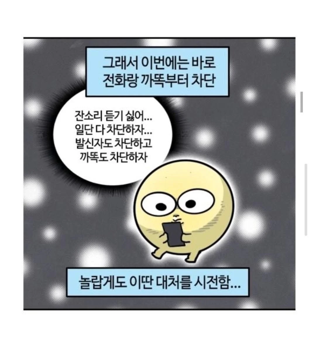 욕 많이 먹던 네이버 부부웹툰 작가 근황...jpg | 인스티즈