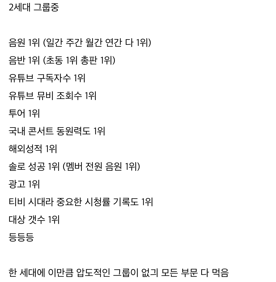 [마플] 2세대에 미친 논문아!!!!!!! 이거 보고 가 | 인스티즈