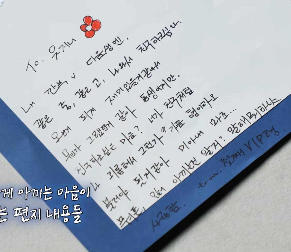 [잡담] 9살차이 나는 맏형과 막내가 서로를 깐부라고 부르는 거 | 인스티즈