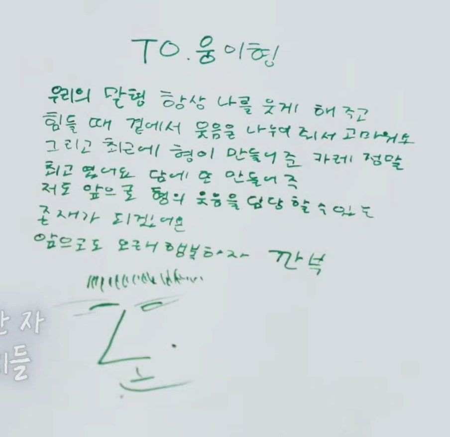 [잡담] 9살차이 나는 맏형과 막내가 서로를 깐부라고 부르는 거 | 인스티즈