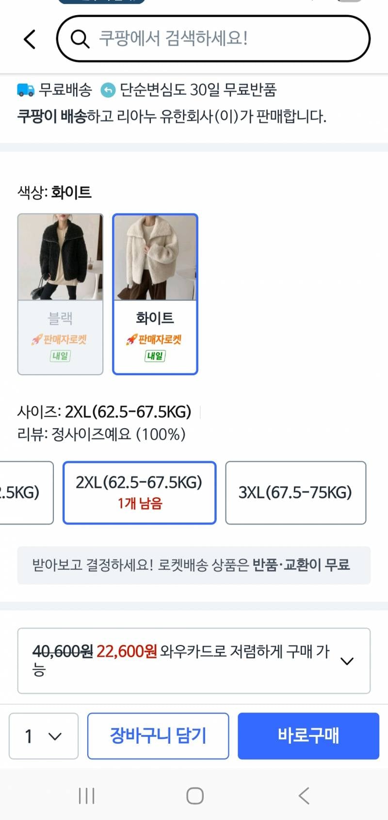 [잡담] 언제부터 75kg가 3XL 였냐? | 인스티즈