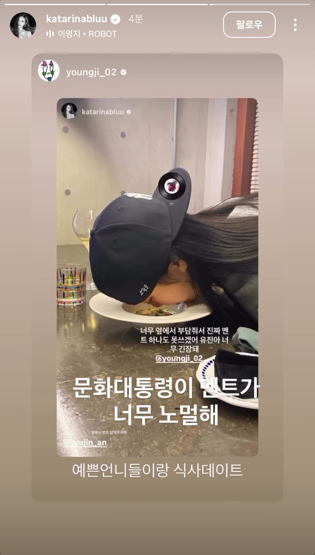 [잡담] 카리나 안유진 이영지 셋이만나서 한다는게 인스스 멘트 잡도리 | 인스티즈