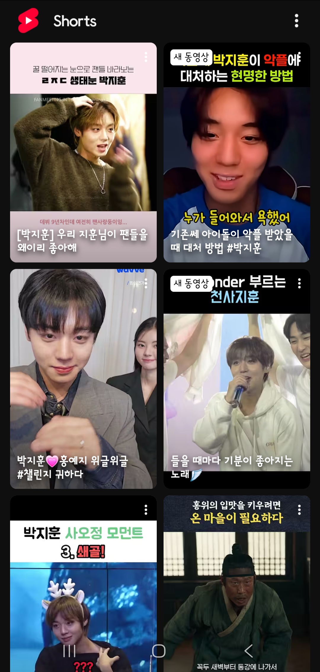 [잡담] 와나 진짜 박지훈 검색해본 적 1도 없는데 깜놀 | 인스티즈