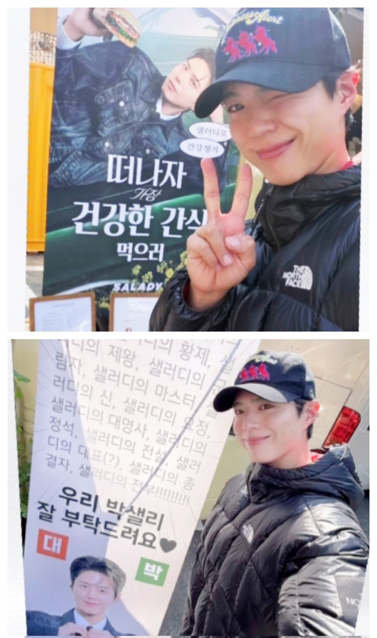[잡담] 와 박보검 오늘 인스스에 서폿 인증 사진 올라온거 보니 | 인스티즈