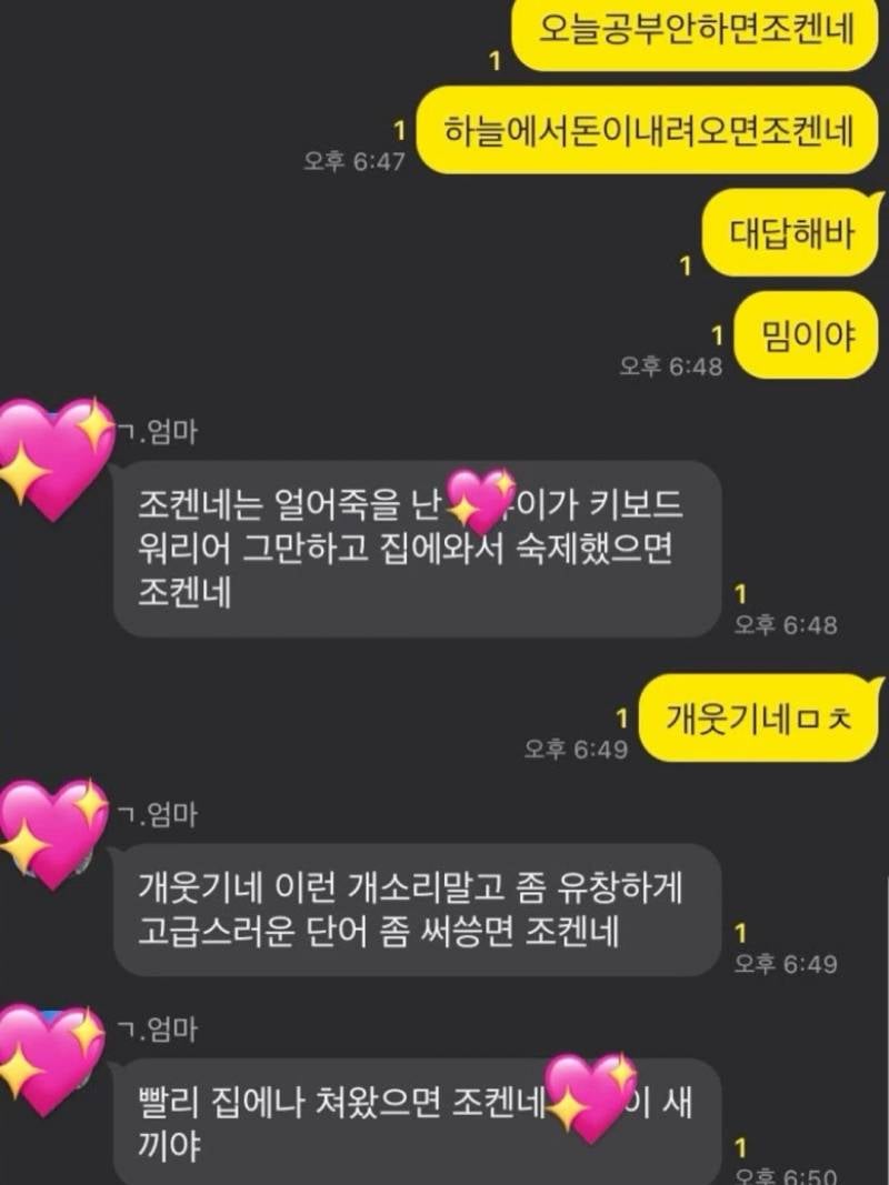 [잡담] 진짜 이렇게 말하는 엄마가 있어...? 말투가.. 왜저럼 | 인스티즈