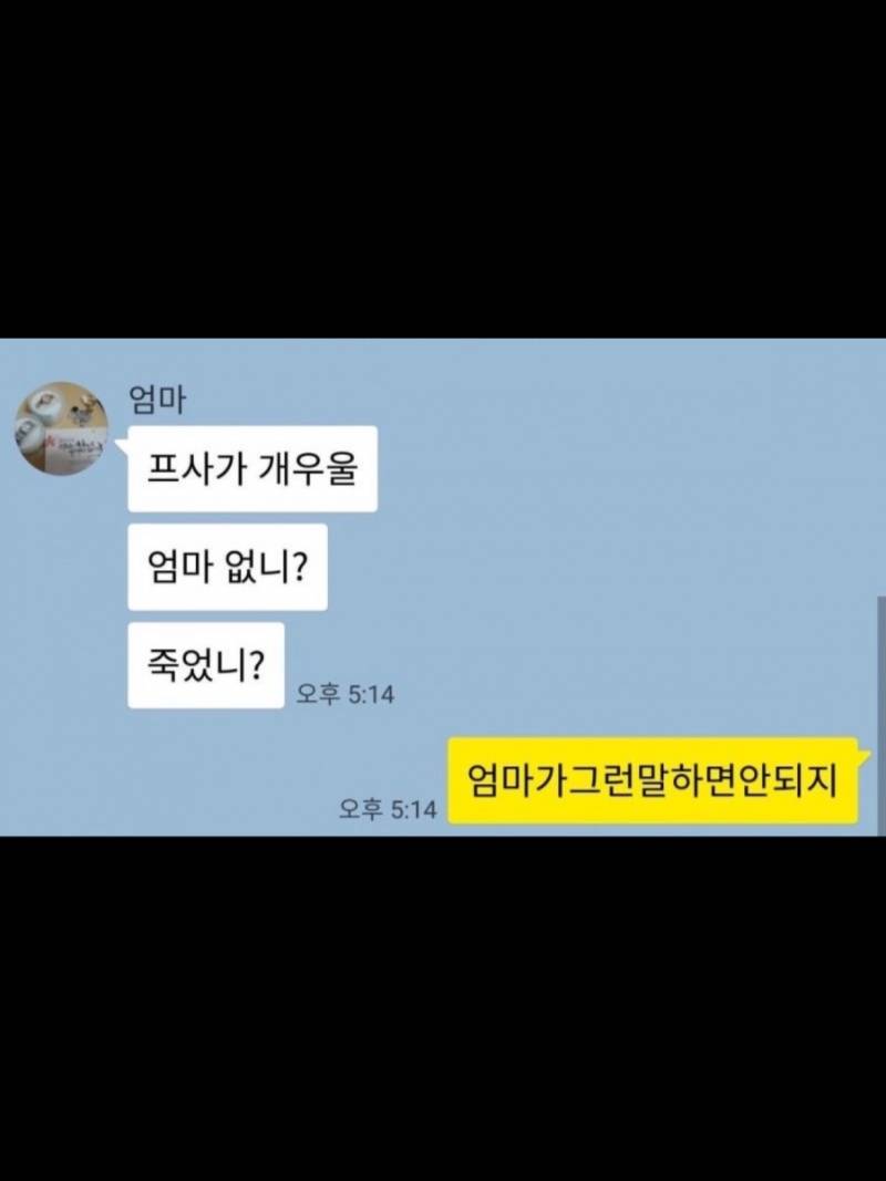 [잡담] 진짜 이렇게 말하는 엄마가 있어...? 말투가.. 왜저럼 | 인스티즈