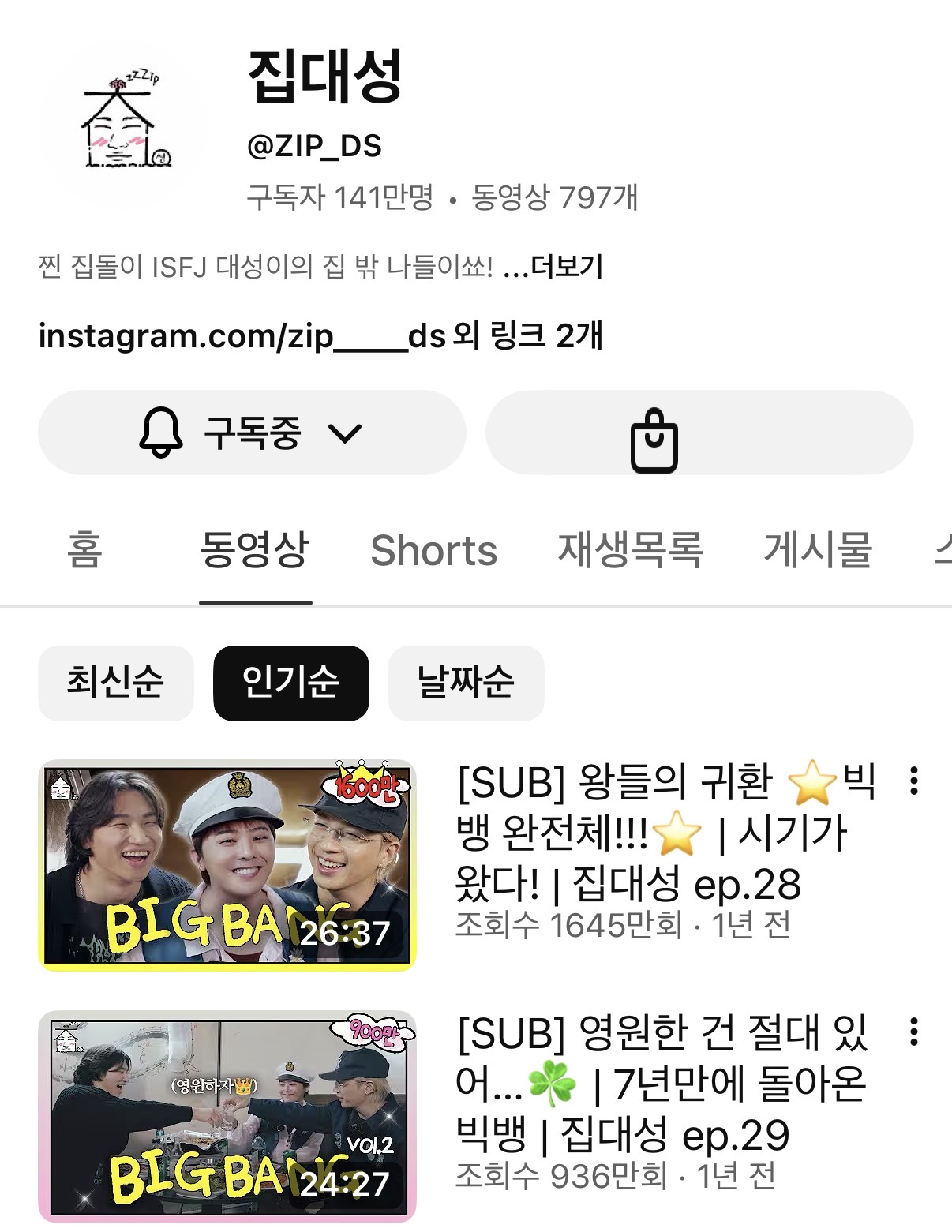 [잡담] 2세대만 나오면 조회수 폭발하는 채널 | 인스티즈