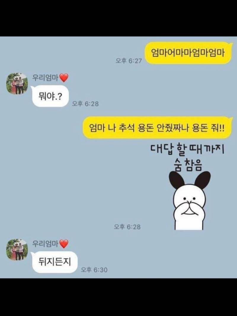 [잡담] 진짜 이렇게 말하는 엄마가 있어...? 말투가.. 왜저럼 | 인스티즈