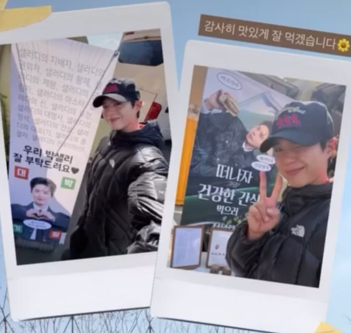 [잡담] 와 박보검 오늘 인스스에 서폿 인증 사진 올라온거 보니 | 인스티즈