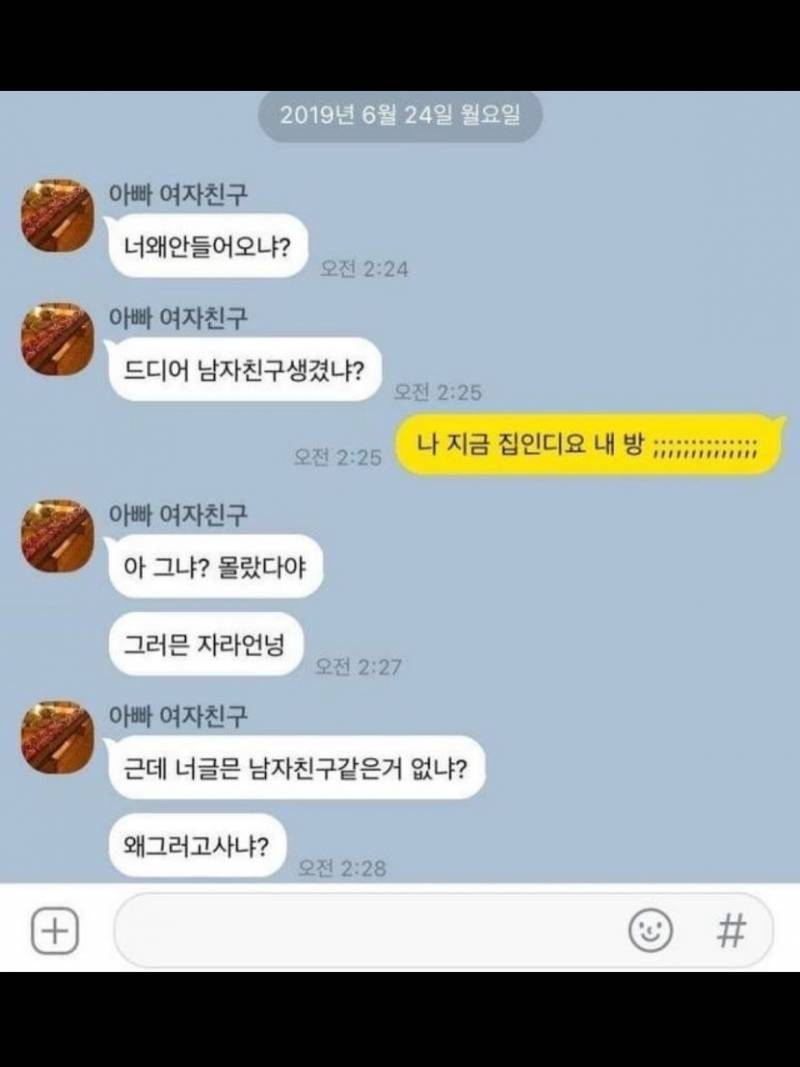 [잡담] 진짜 이렇게 말하는 엄마가 있어...? 말투가.. 왜저럼 | 인스티즈