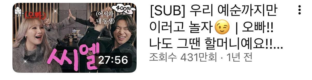 [잡담] 2세대만 나오면 조회수 폭발하는 채널 | 인스티즈