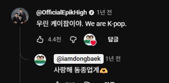 [잡담] ㄹㅇ 각잡고 에픽하이랑 다듀 배틀 보고싶다 | 인스티즈
