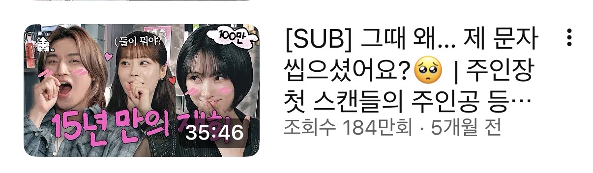 [잡담] 2세대만 나오면 조회수 폭발하는 채널 | 인스티즈