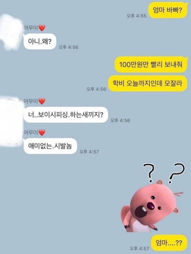 [잡담] 진짜 이렇게 말하는 엄마가 있어...? 말투가.. 왜저럼 | 인스티즈