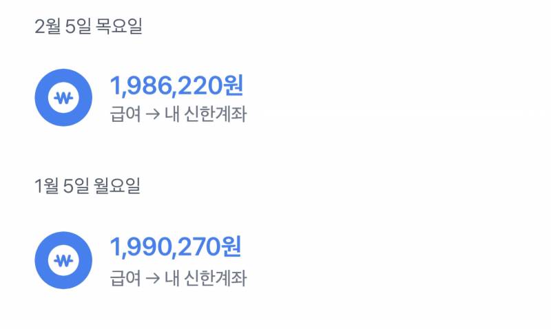 [잡담] 세무사사무실 세달 다니고 퇴사했는데 급여가 진짜.. ㅋㅋ | 인스티즈