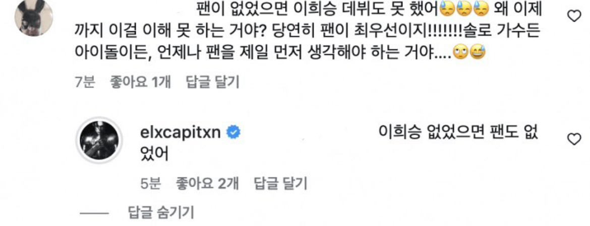 [마플] 장이정작곡가가 쓴거 팬들싸잡아서 욕한거같음? | 인스티즈