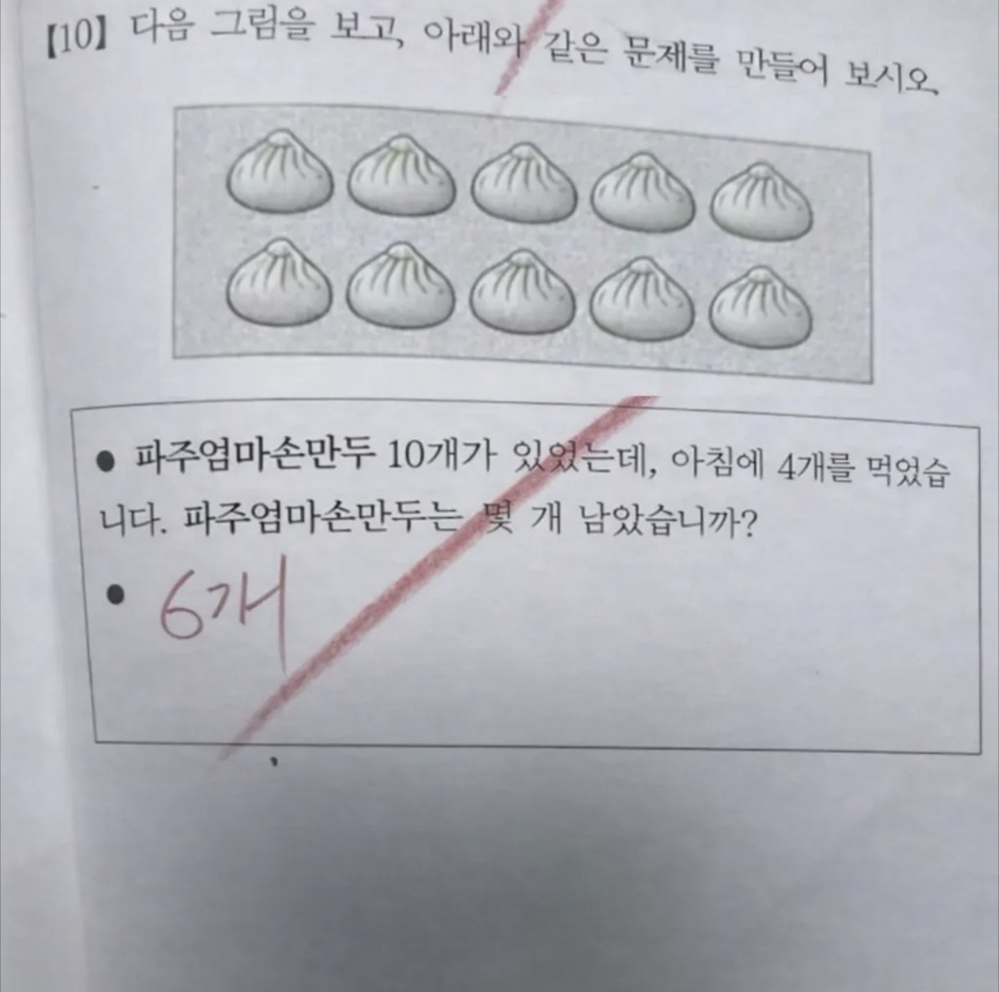 [잡담] 성인 대다수가 틀린 문제라고 탐라 뜬 건데 나 좀 충격먹음 | 인스티즈