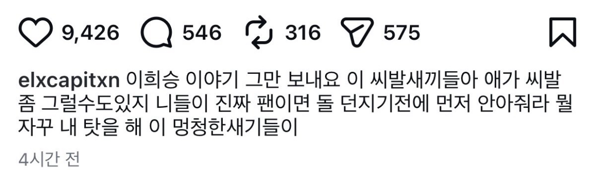 [마플] 장이정작곡가가 쓴거 팬들싸잡아서 욕한거같음? | 인스티즈