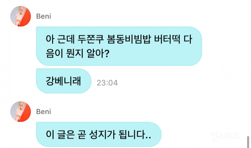 표정 잘 써서 무대 볼 맛 나는 08년생 여돌 | 인스티즈