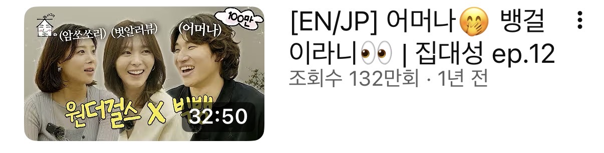[잡담] 2세대만 나오면 조회수 폭발하는 채널 | 인스티즈