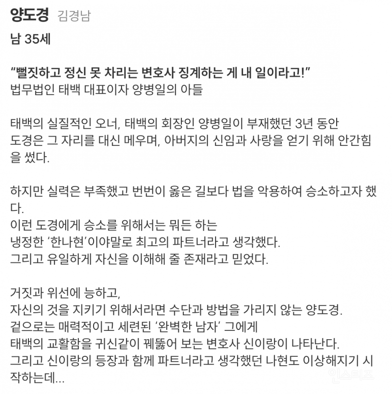 역시 샤머니즘의 나라.. 이젠 하다하다 신들린 변호사 드라마도 나옴ㅋㅋㅋㅋ | 인스티즈
