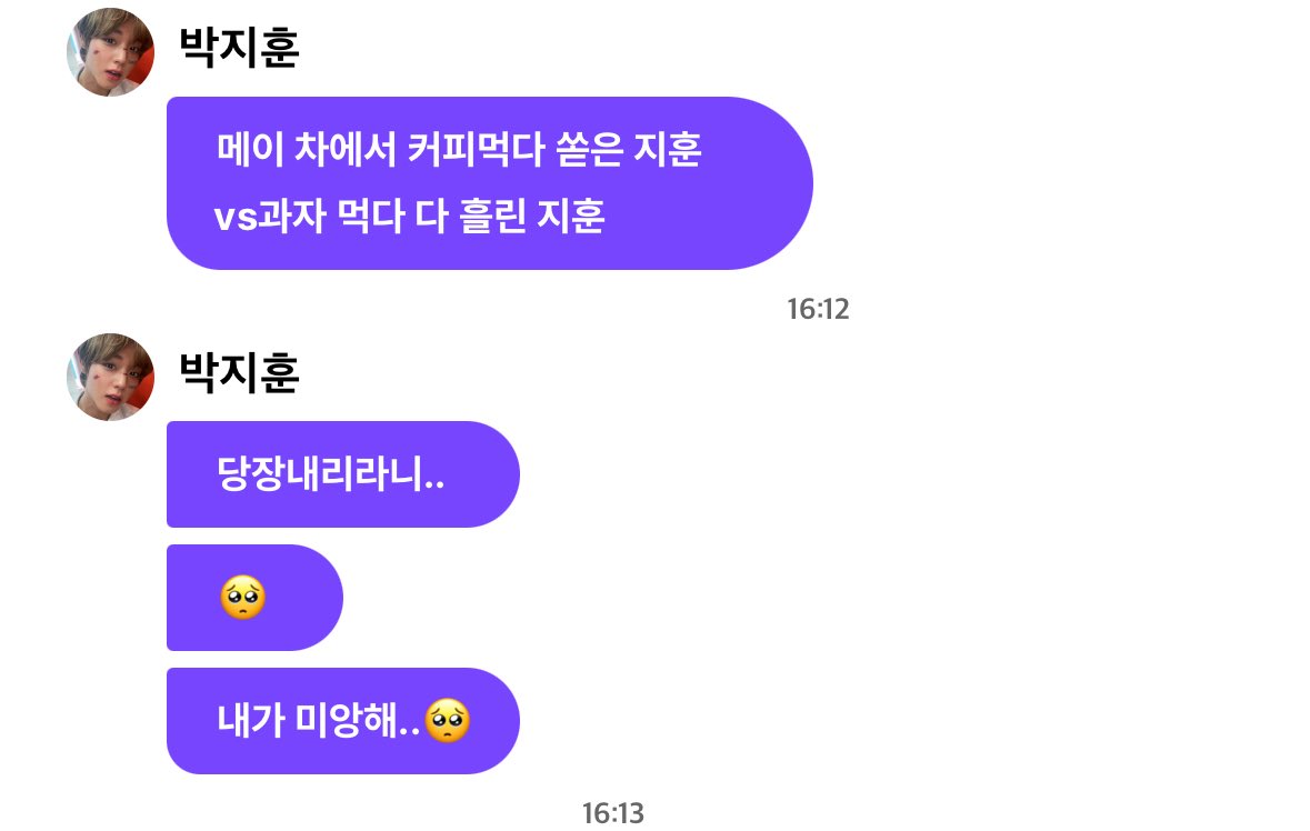 [잡담] 박지훈은 테토에여 에겐이에여?ㅋㅋㅋ | 인스티즈