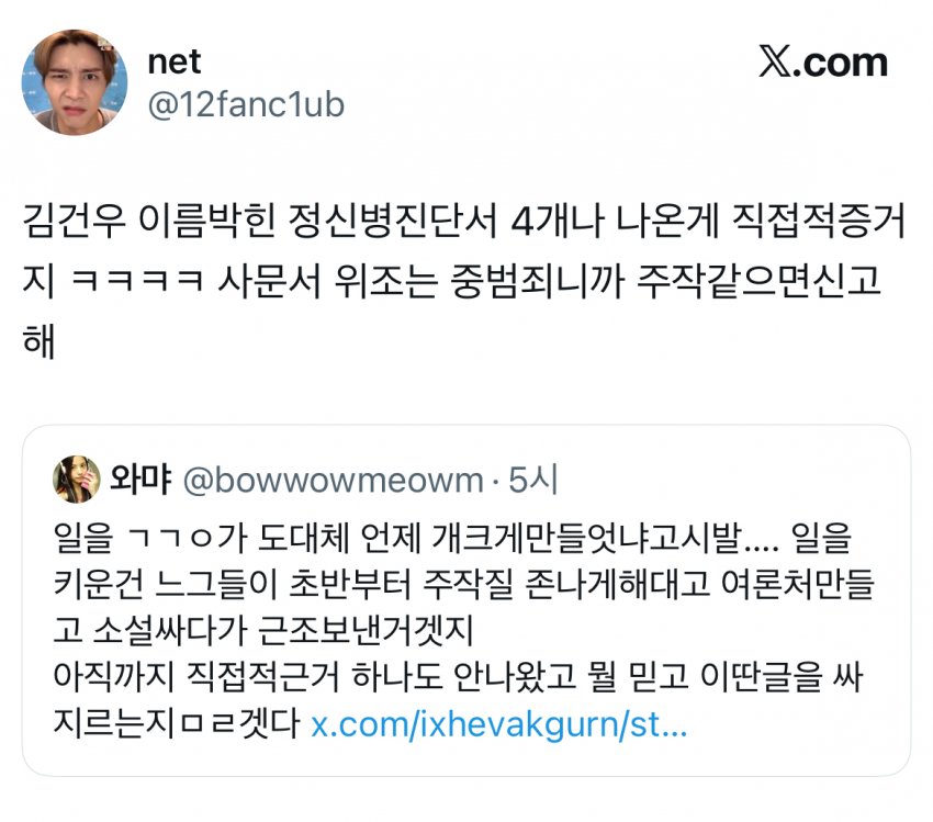 [마플] 김건우 관련 이거 맞말 | 인스티즈