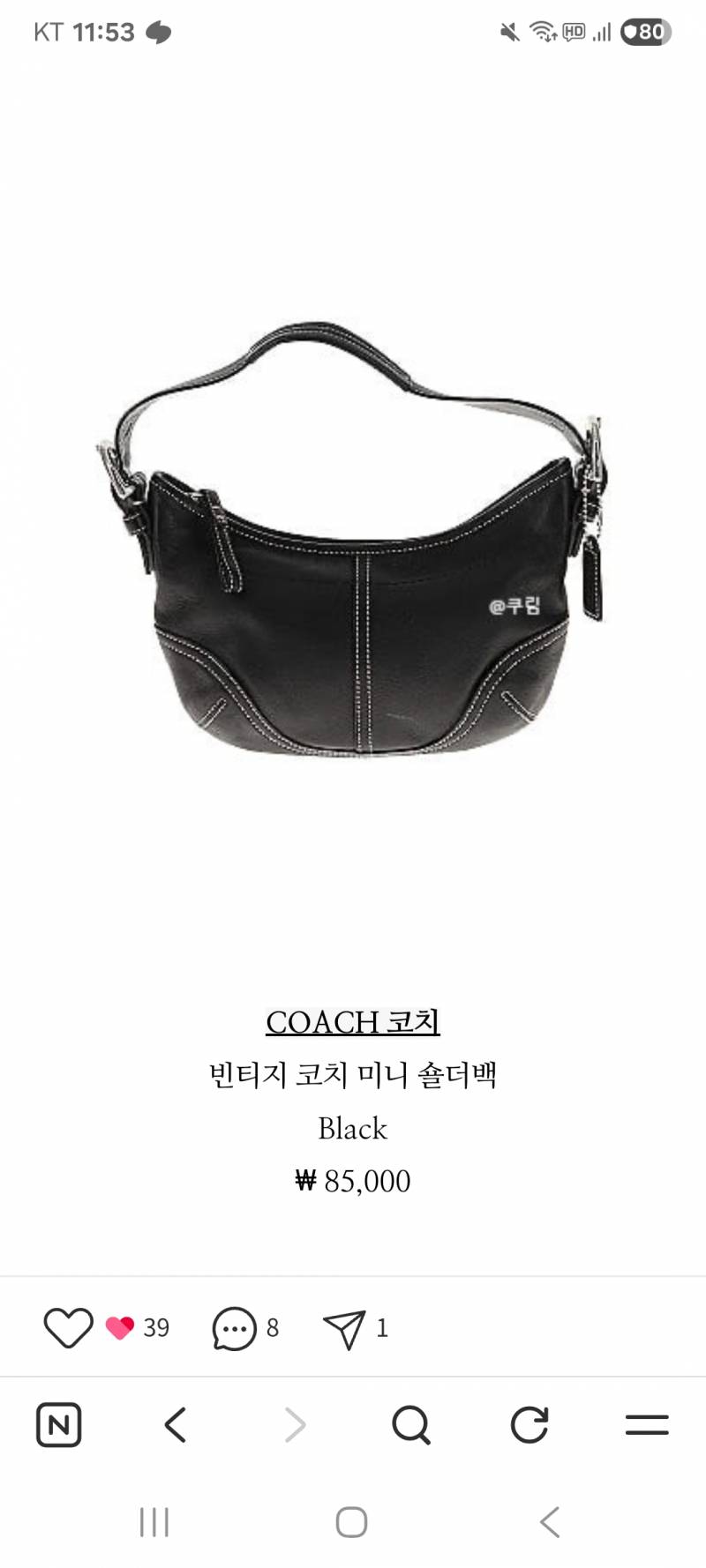 [잡담] 코치 호보백 살말봐쥬세요 | 인스티즈