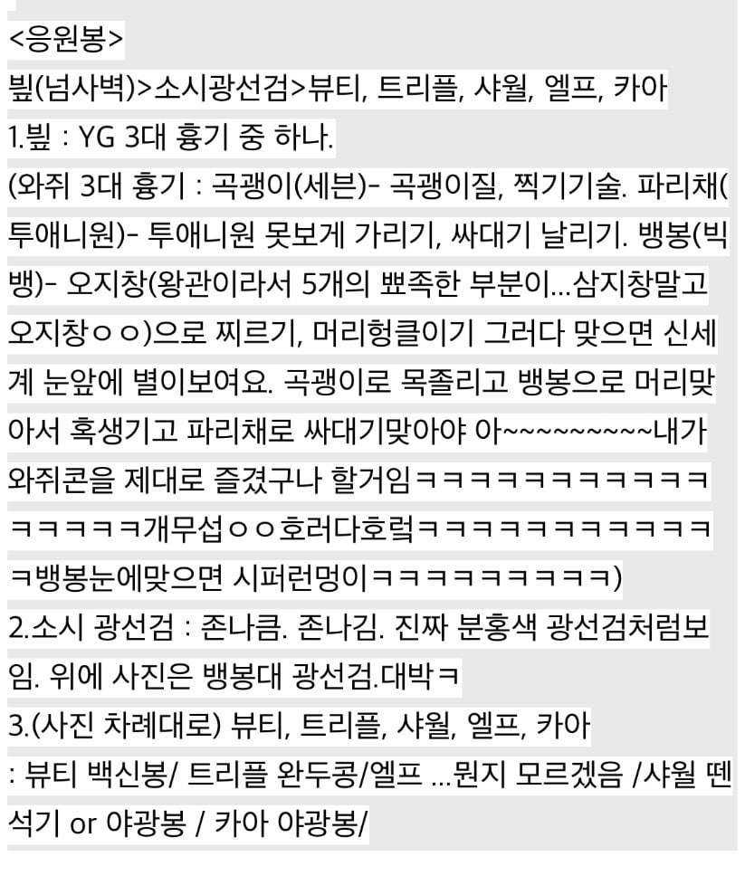 [정리글] 그시절 2세대 팬덤 특징/ 팬덤 의인화 | 인스티즈