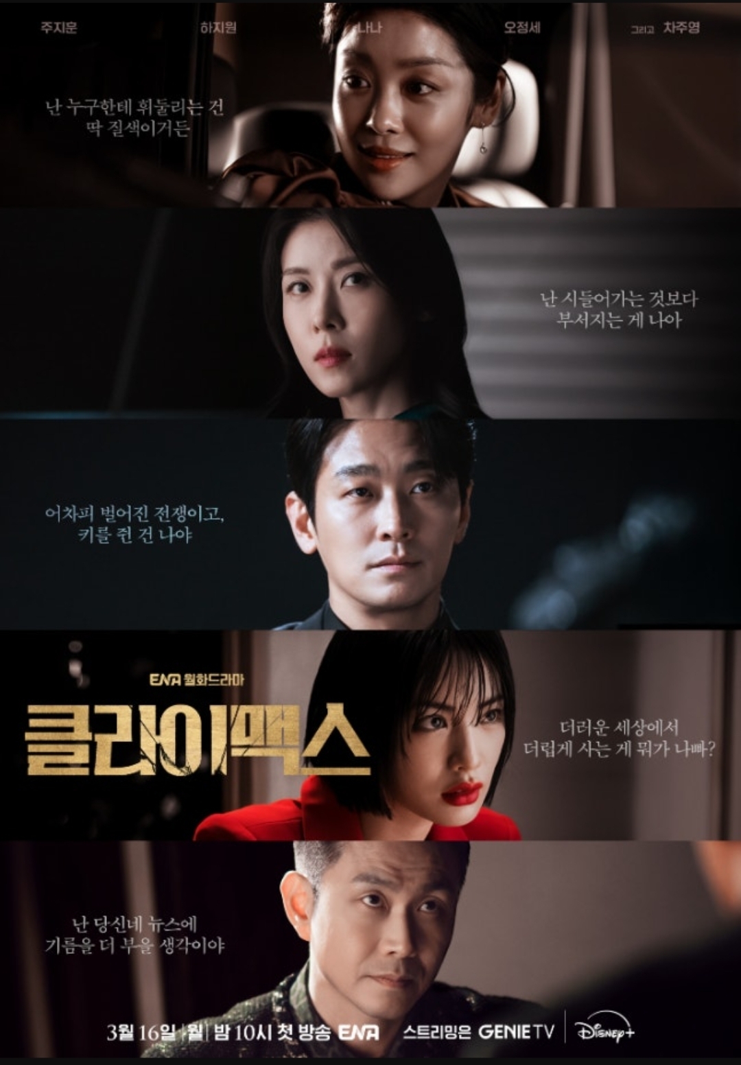 [정리글] 2026년 3월 드라마 | 인스티즈