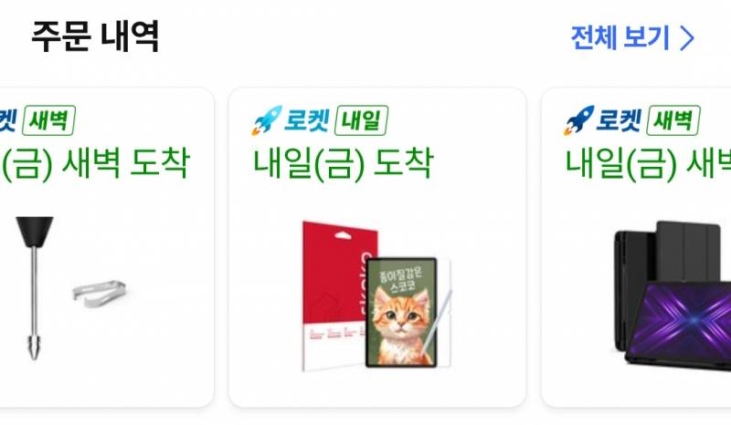 [잡담] 갤탭 빨리 왔음 좋겠다 | 인스티즈