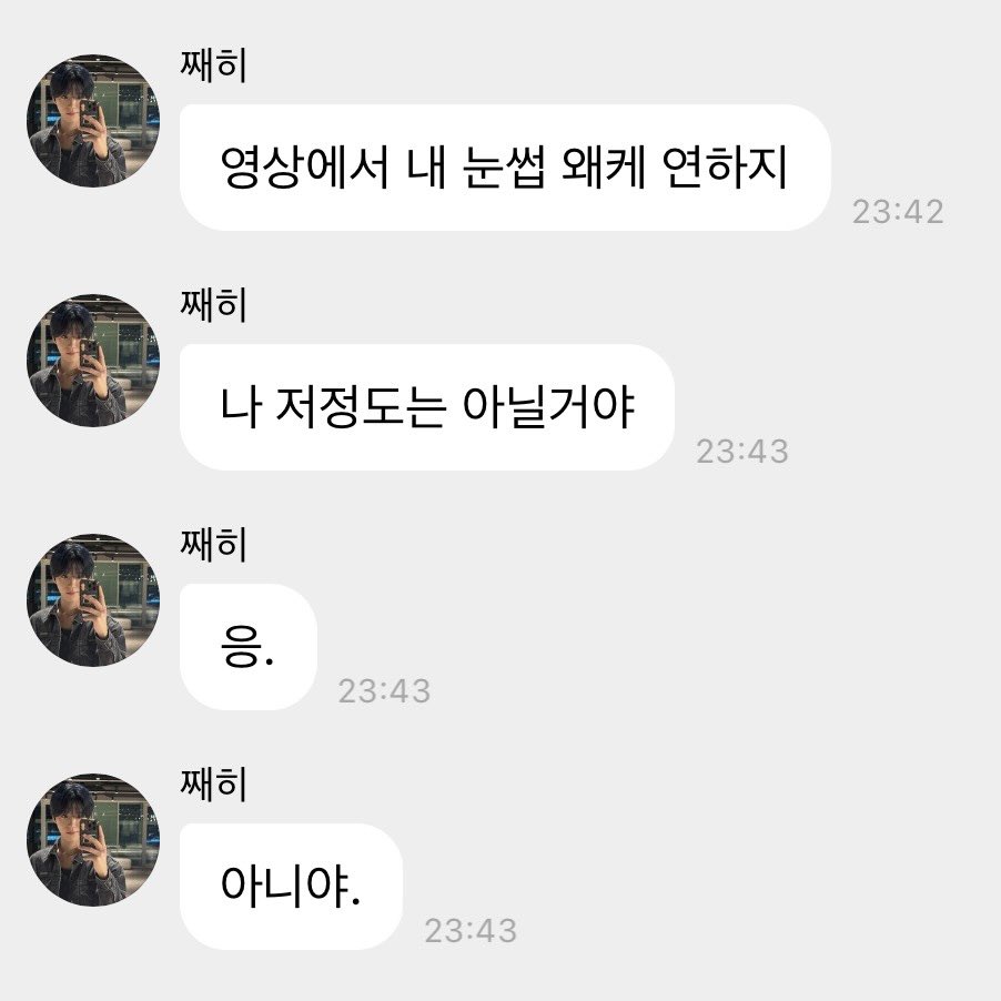 [잡담] 김대영 삐졌네 | 인스티즈