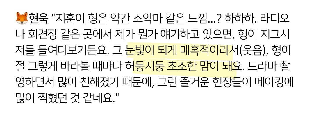 ㄱ [잡담] 수호본체가 박지훈한테 한말도 웃겼는데 | 인스티즈